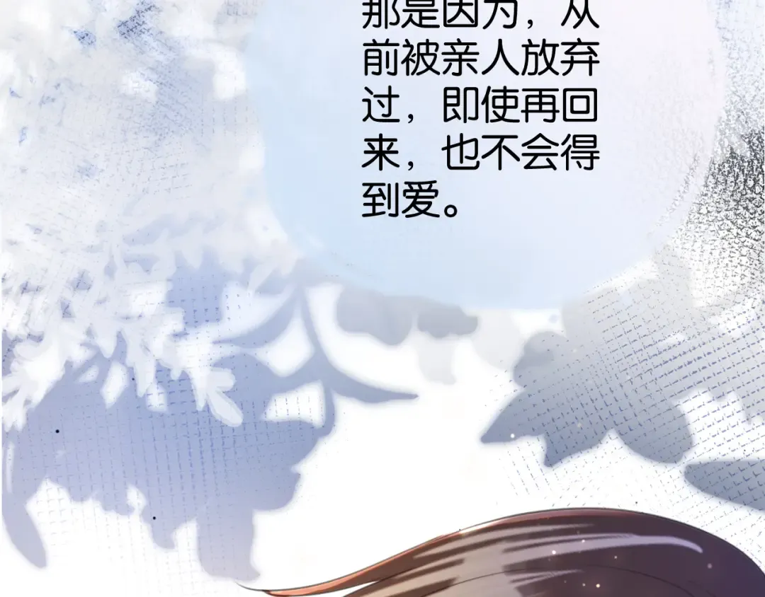 第13话 母女决裂 第50页