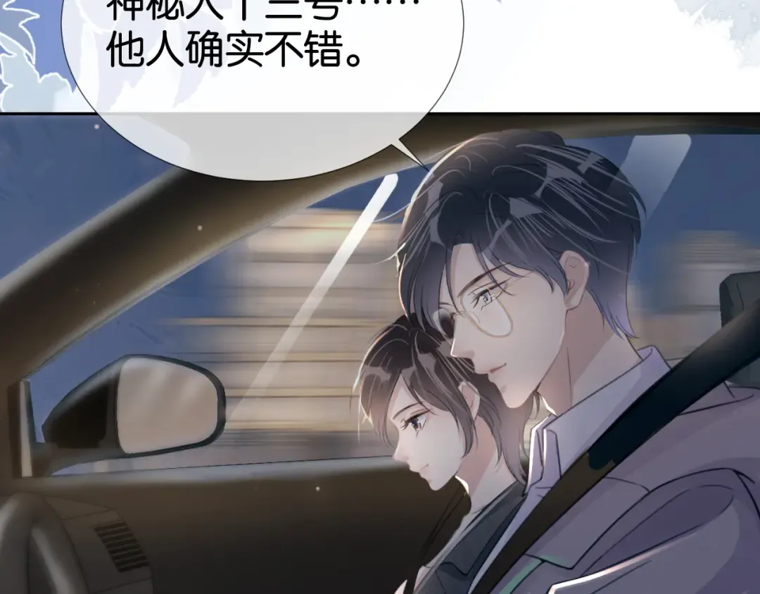 第13话 母女决裂 第60页