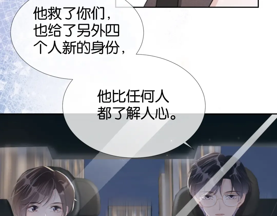第13话 母女决裂 第63页