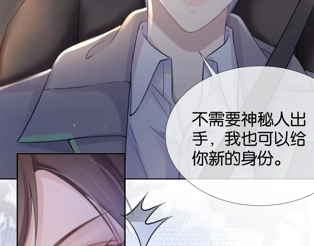 第13话 母女决裂 第69页