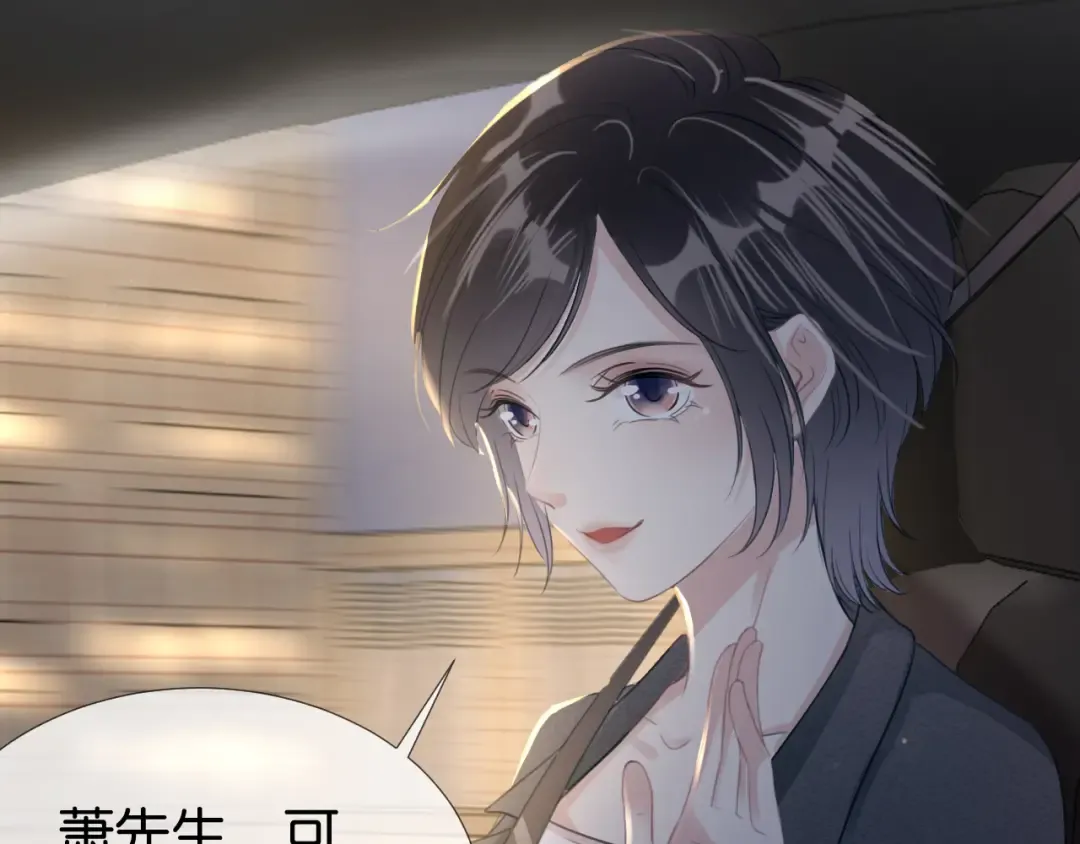 第13话 母女决裂 第81页