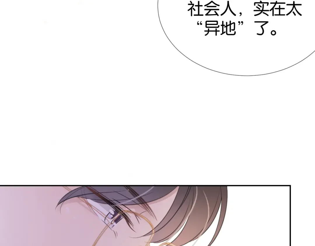第13话 母女决裂 第83页