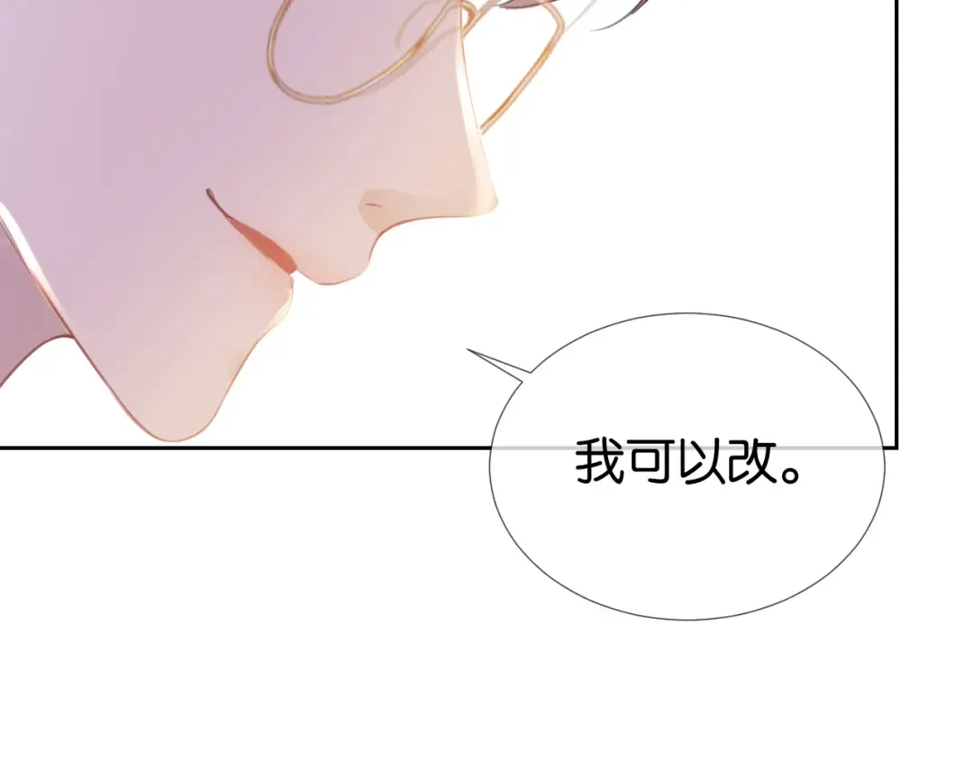 第13话 母女决裂 第84页