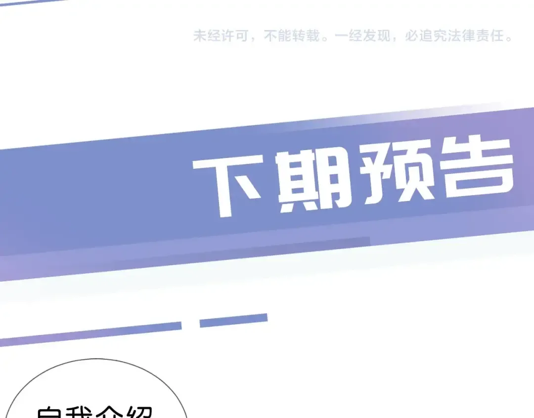 第13话 母女决裂 第93页
