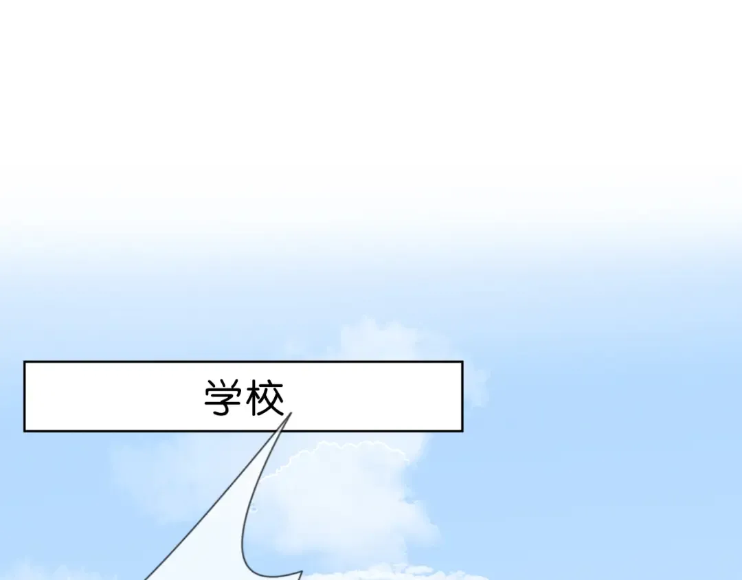 第14话 老师还是...... 第5页