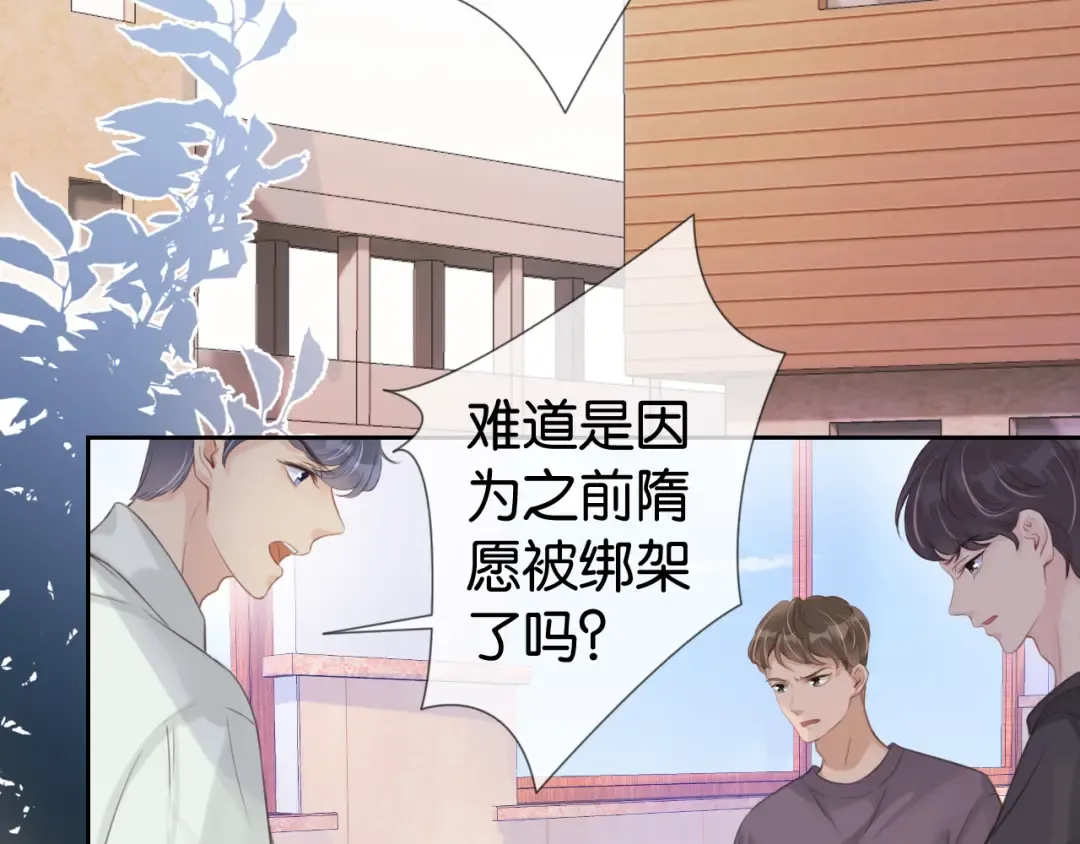 第14话 老师还是...... 第7页