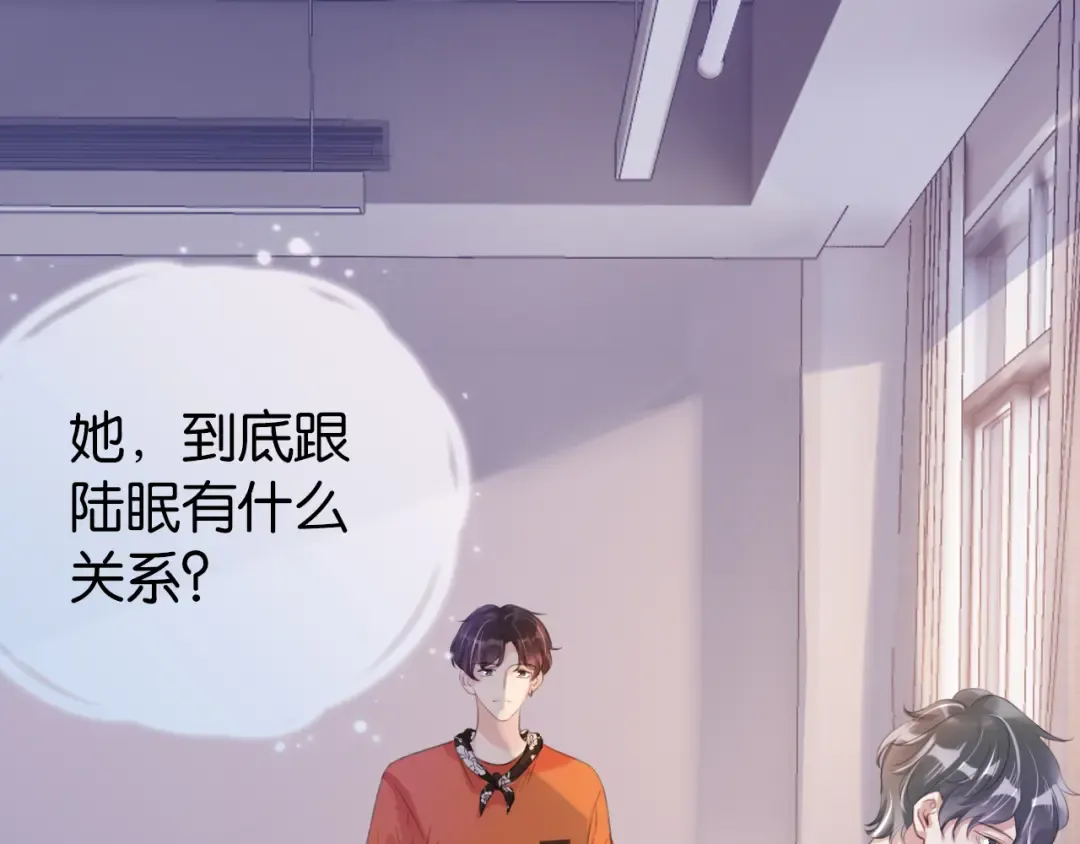 第14话 老师还是...... 第13页