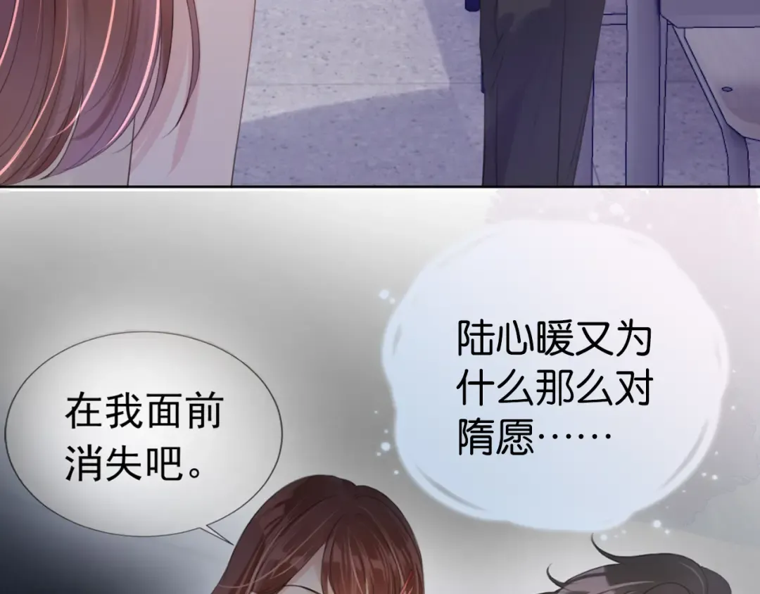第14话 老师还是...... 第15页