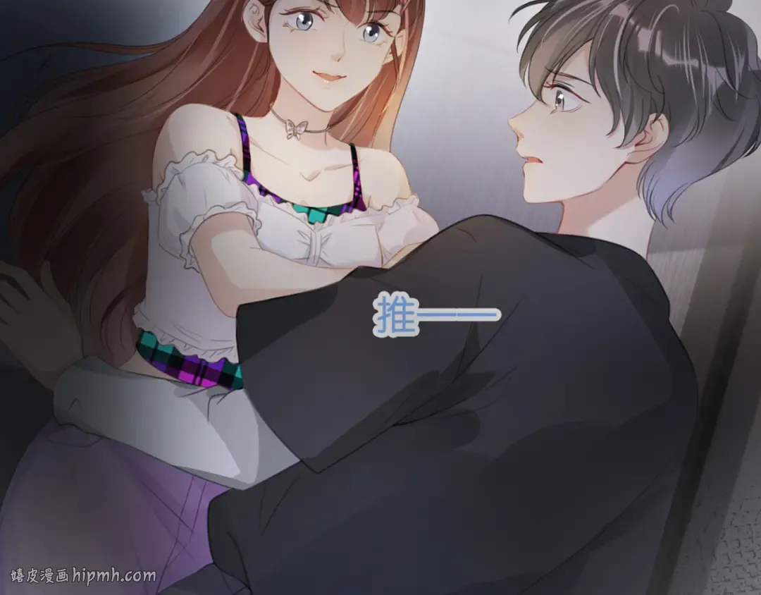 第14话 老师还是...... 第16页