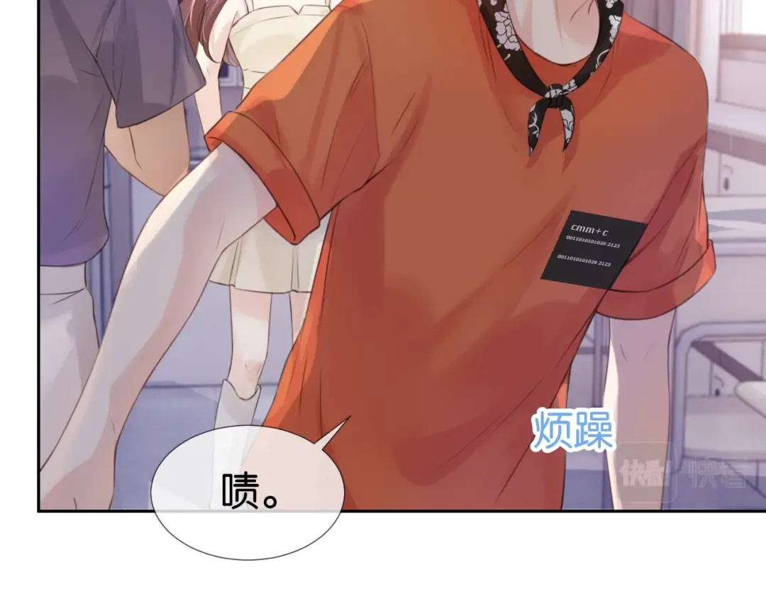 第14话 老师还是...... 第18页