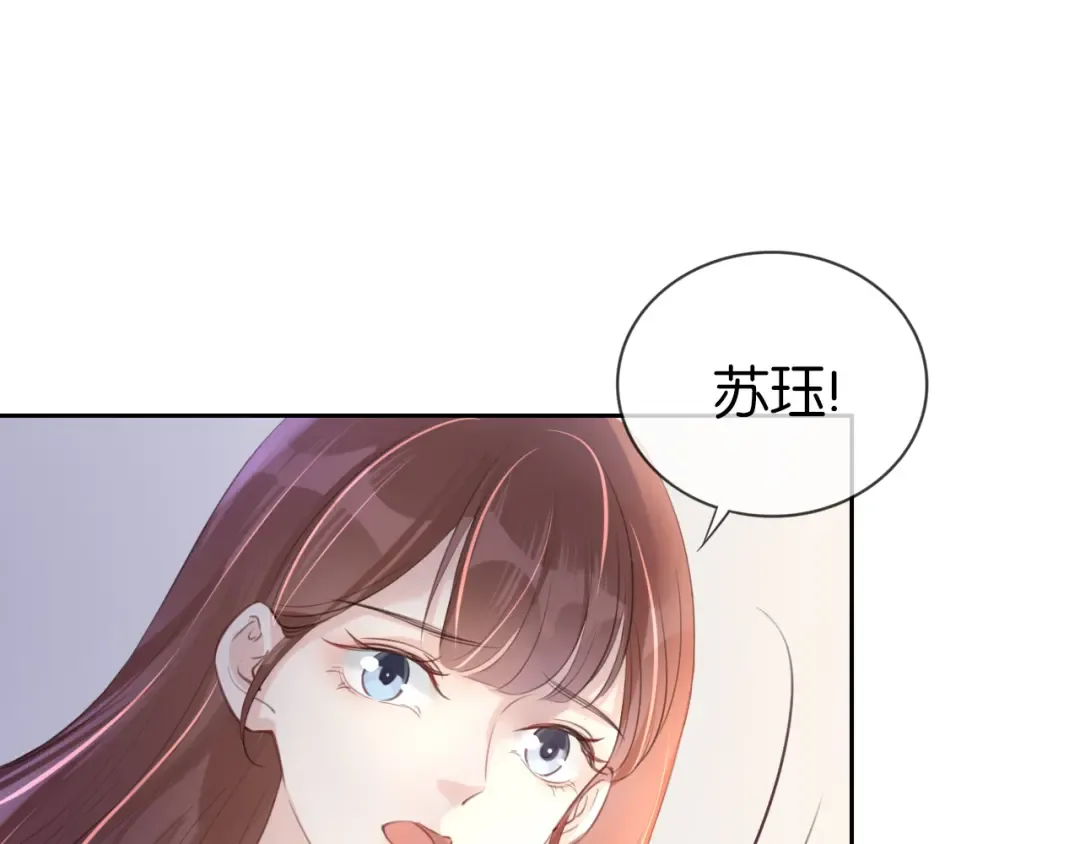 第14话 老师还是...... 第19页