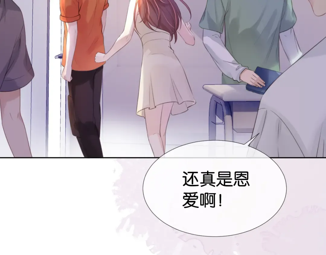 第14话 老师还是...... 第22页