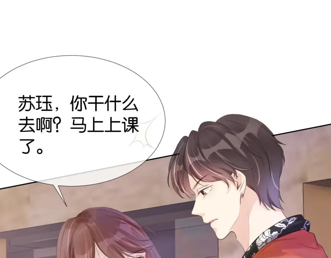 第14话 老师还是...... 第25页
