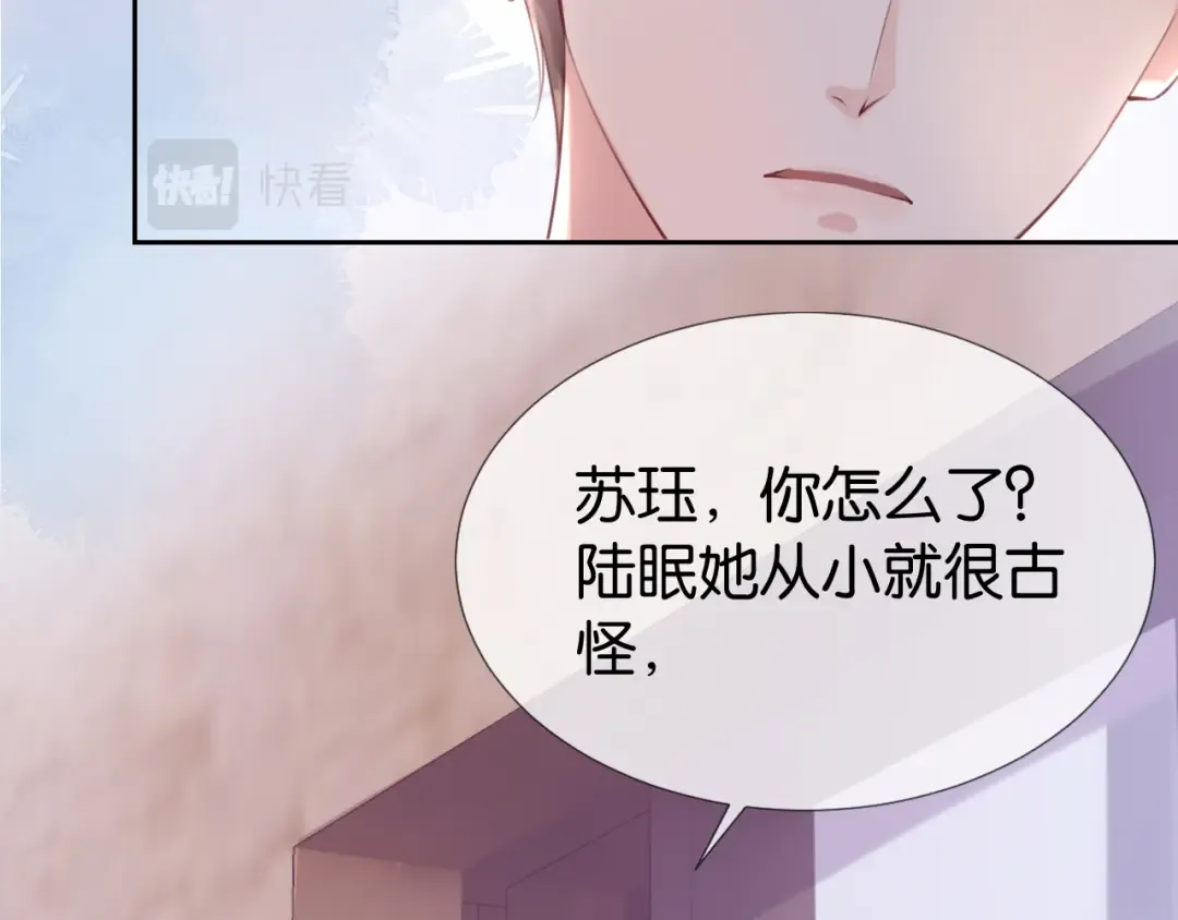 第14话 老师还是...... 第28页
