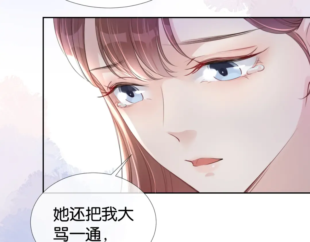 第14话 老师还是...... 第31页
