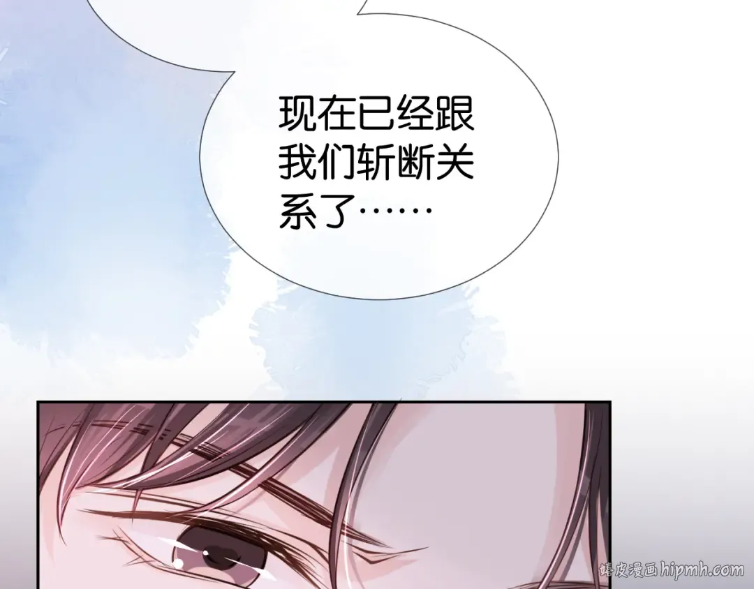 第14话 老师还是...... 第32页
