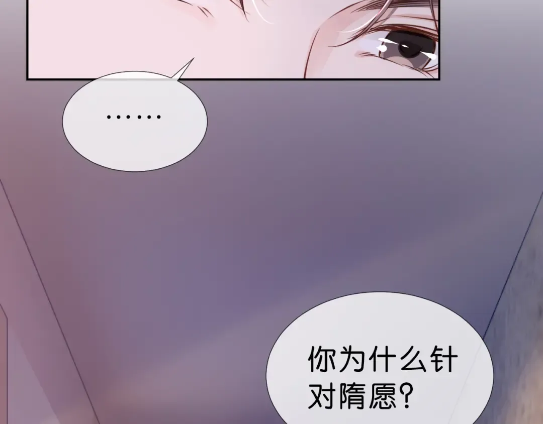 第14话 老师还是...... 第33页
