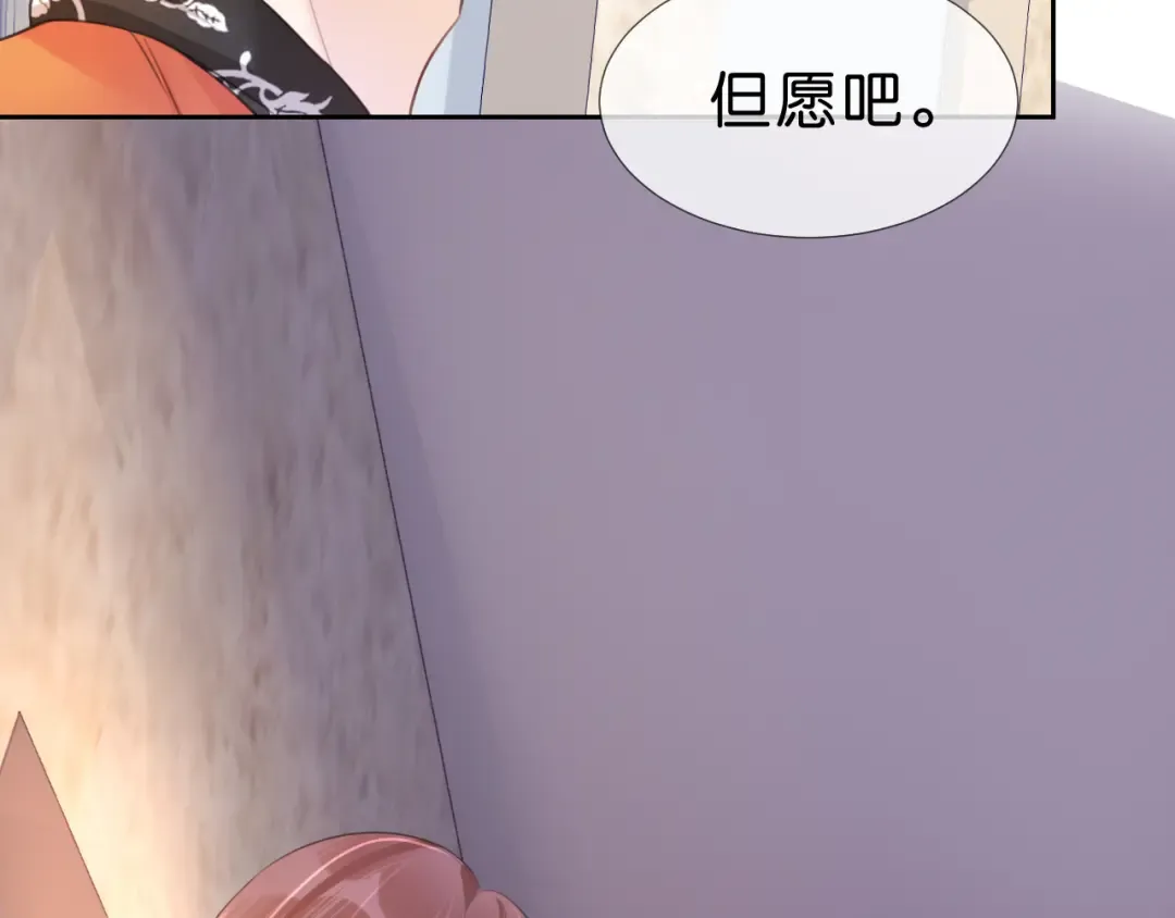 第14话 老师还是...... 第41页