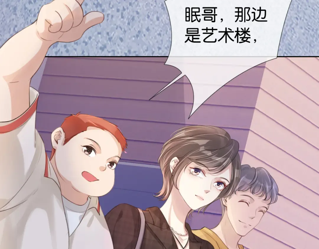 第14话 老师还是...... 第50页