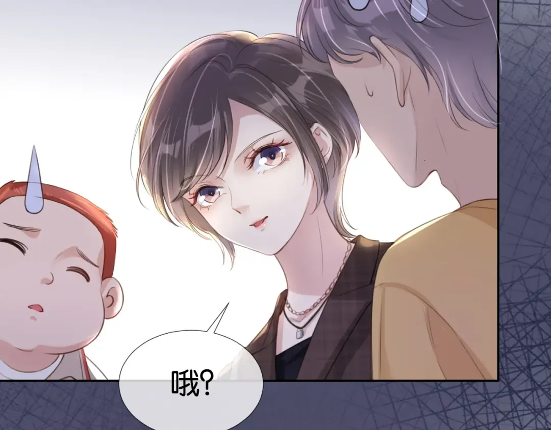 第14话 老师还是...... 第54页
