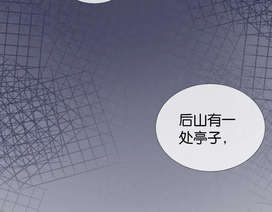 第14话 老师还是...... 第55页