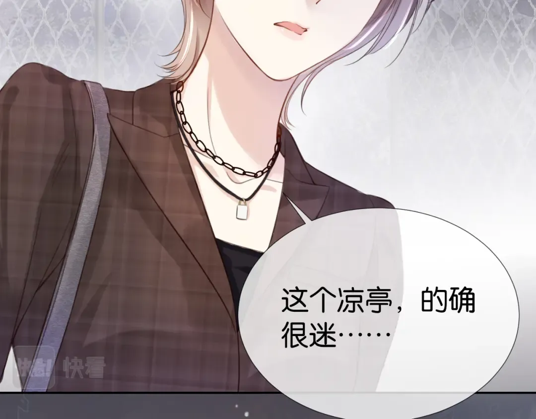 第14话 老师还是...... 第68页