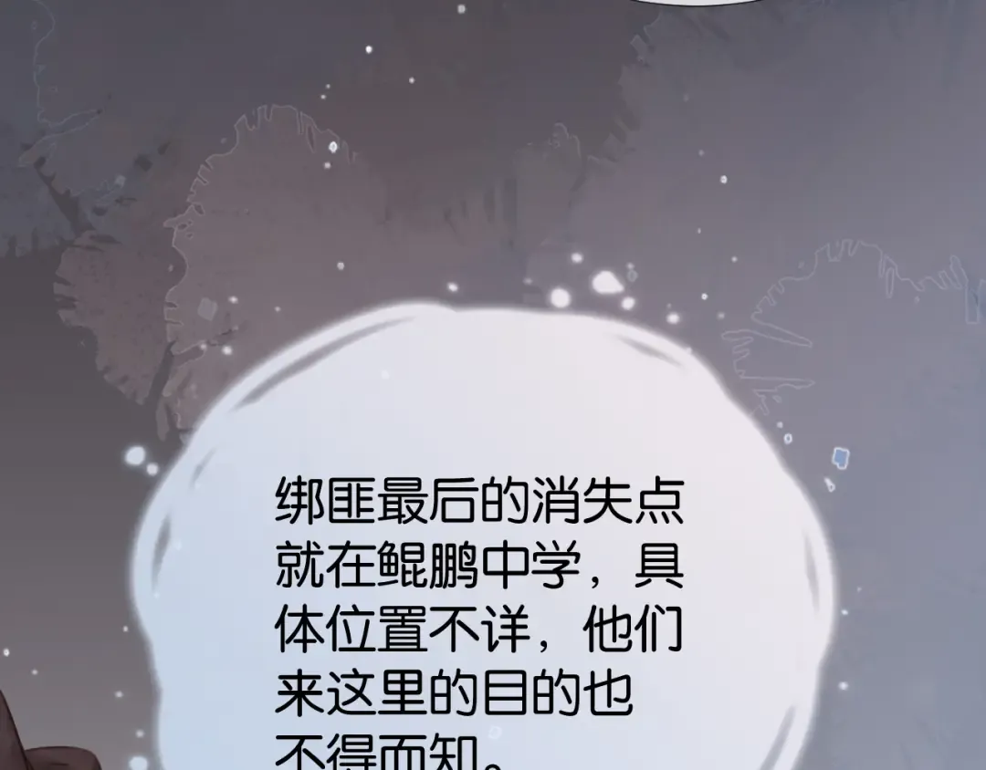 第14话 老师还是...... 第69页