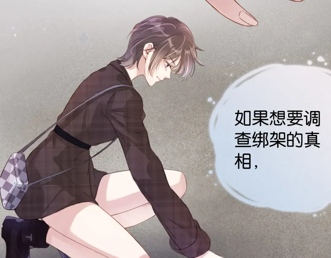 第14话 老师还是...... 第71页