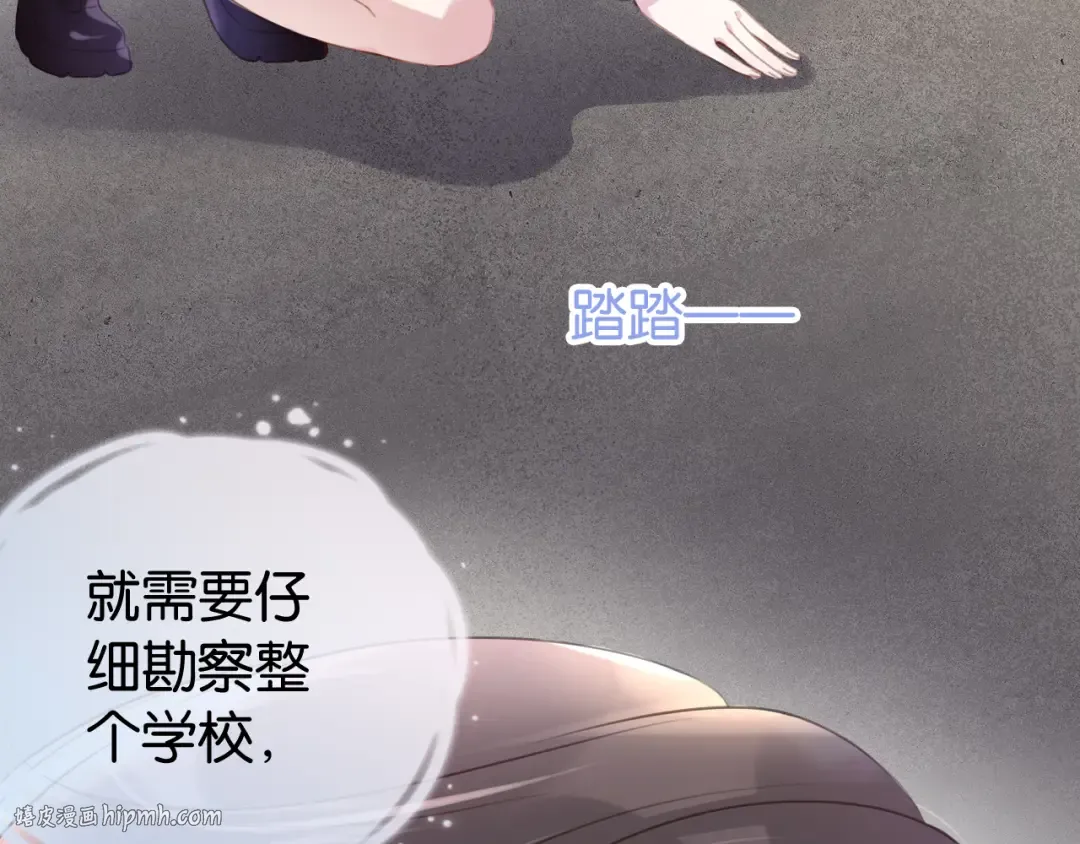 第14话 老师还是...... 第72页