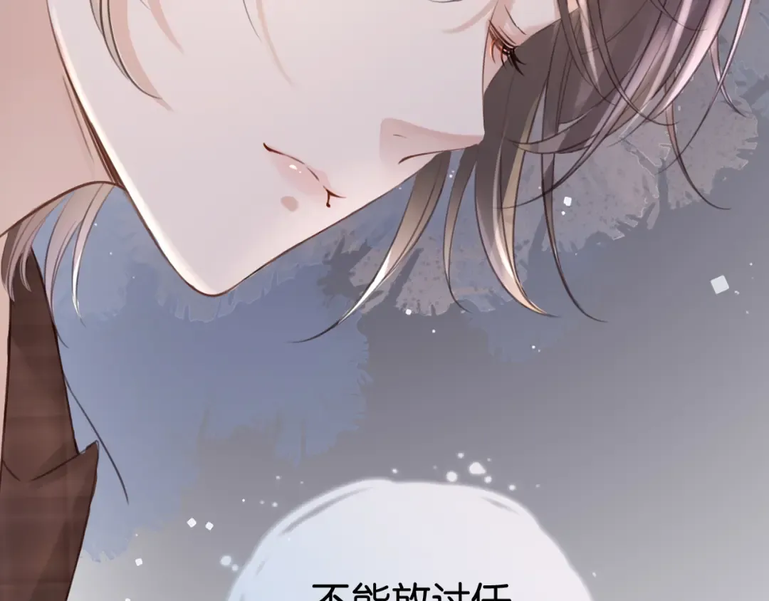 第14话 老师还是...... 第74页