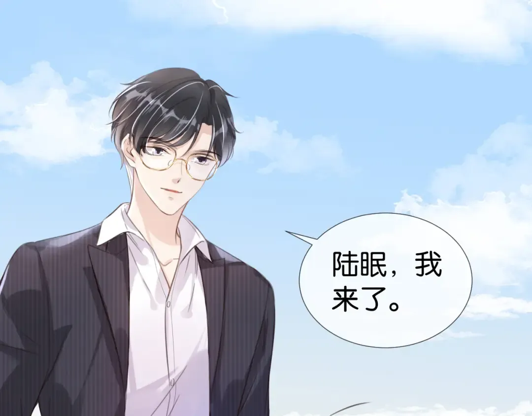 第14话 老师还是...... 第77页