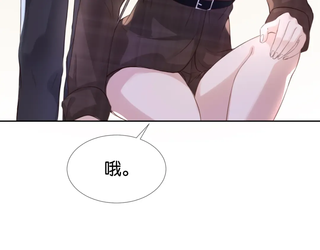 第14话 老师还是...... 第79页