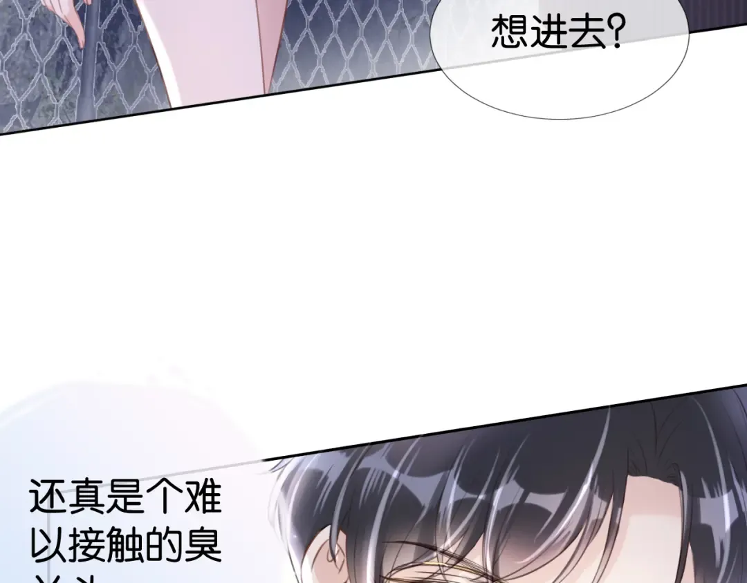 第14话 老师还是...... 第82页