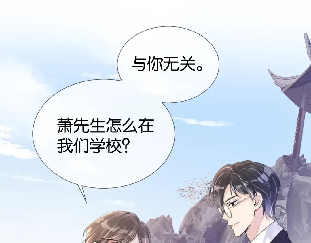 第14话 老师还是...... 第84页