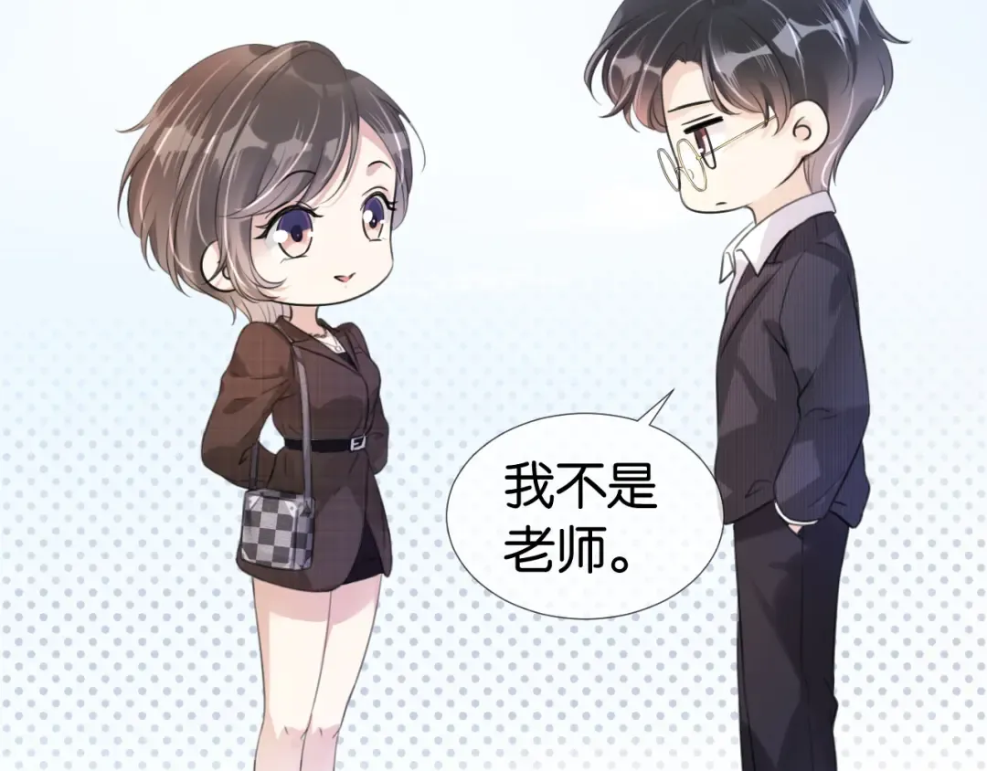 第14话 老师还是...... 第91页