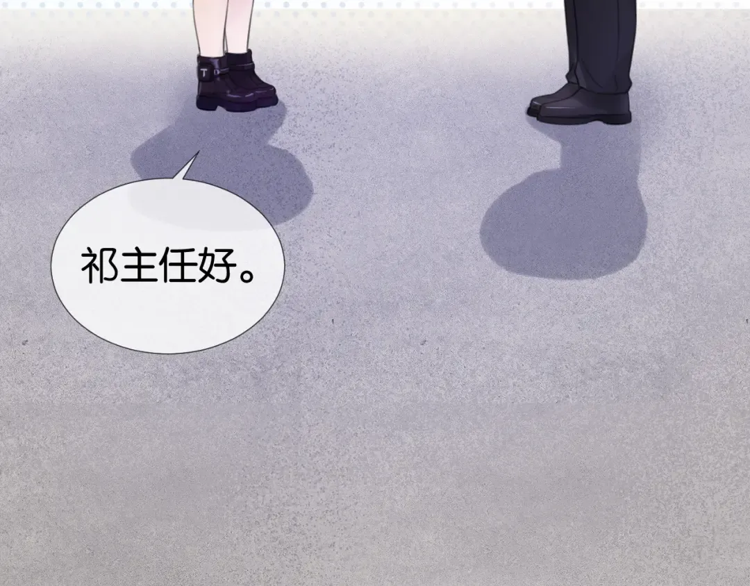 第14话 老师还是...... 第92页