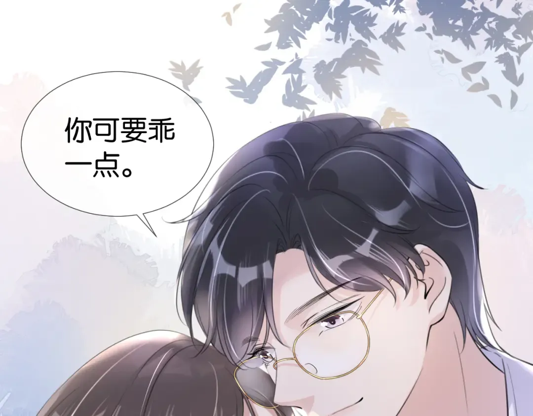 第14话 老师还是...... 第95页