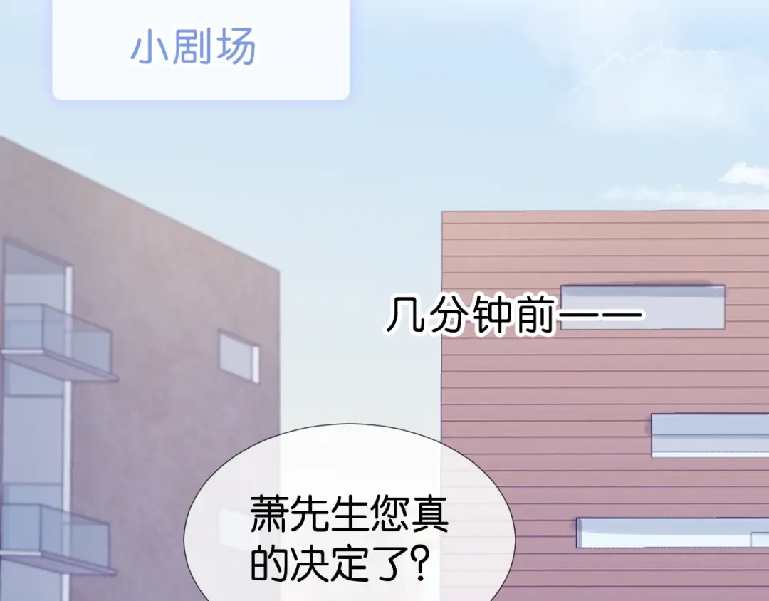 第14话 老师还是...... 第99页