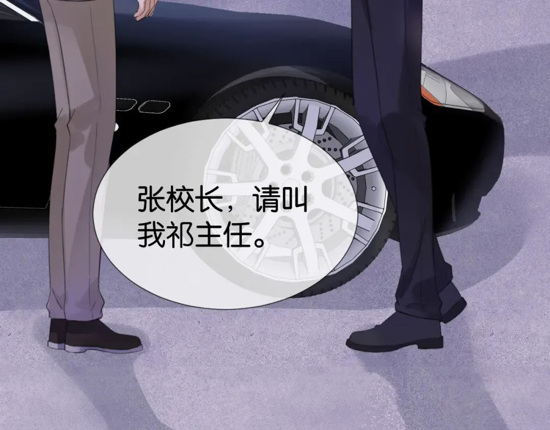 第14话 老师还是...... 第101页
