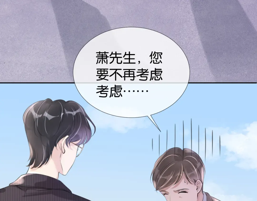 第14话 老师还是...... 第102页