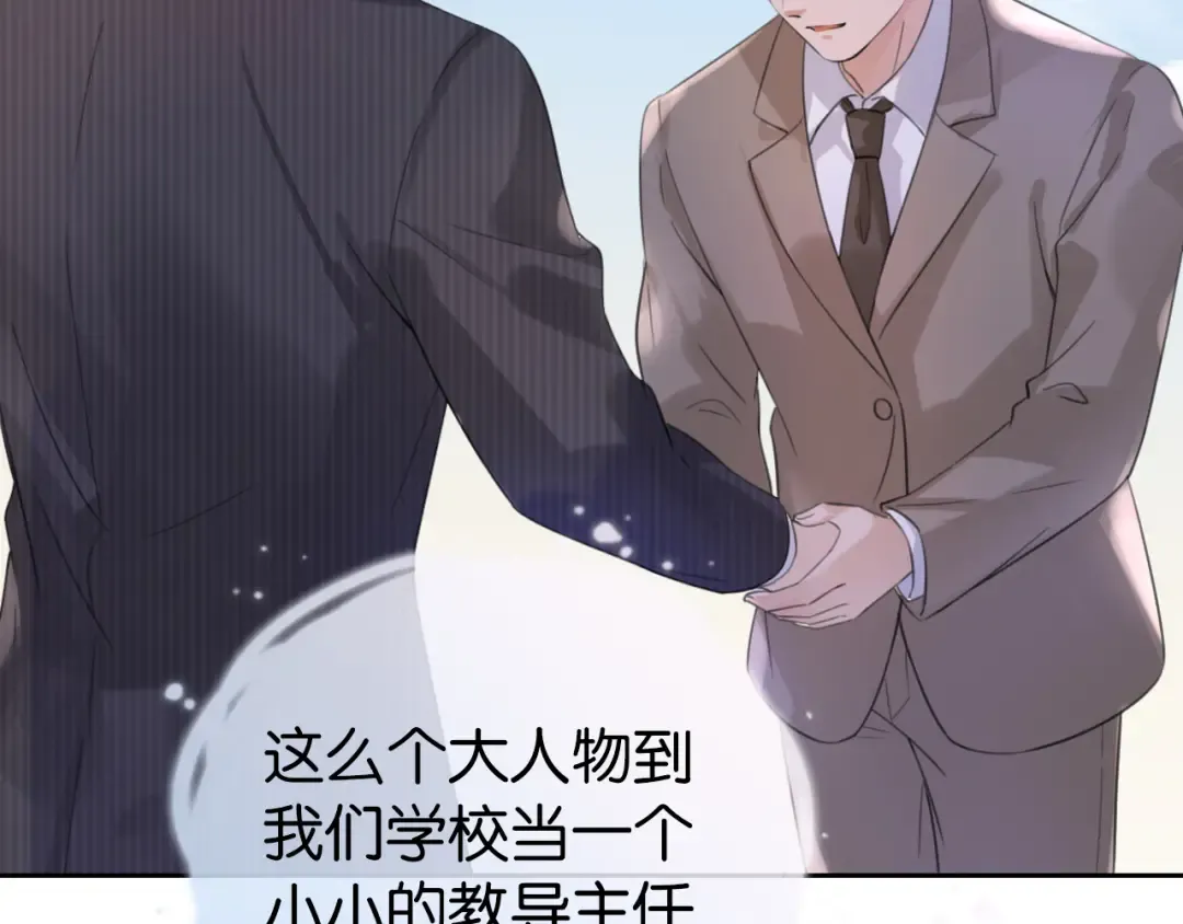 第14话 老师还是...... 第103页