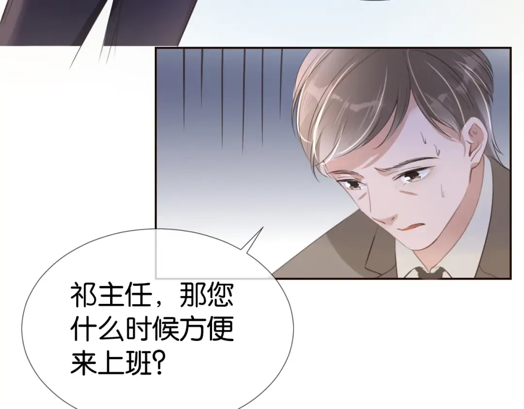 第14话 老师还是...... 第108页