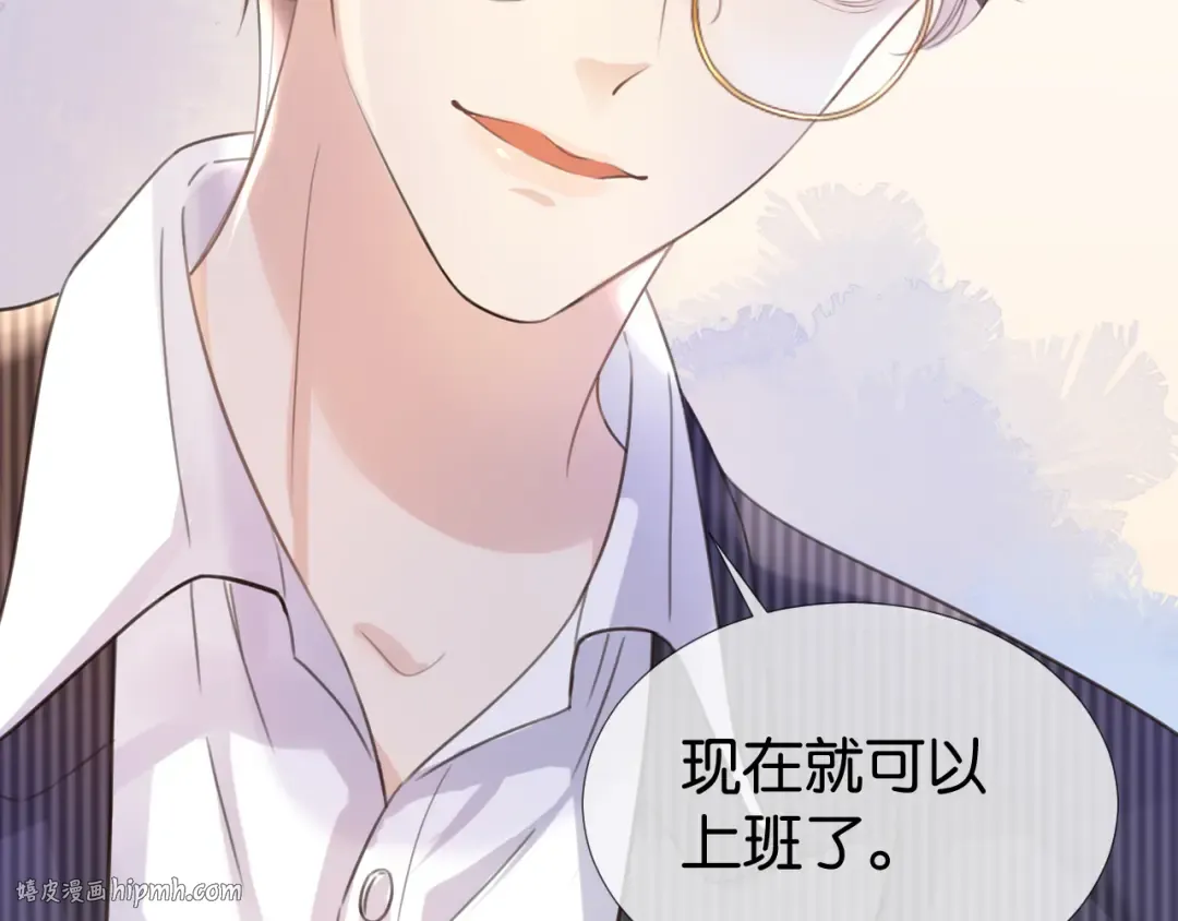 第14话 老师还是...... 第112页