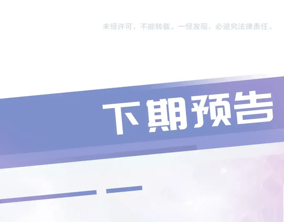 第14话 老师还是...... 第117页