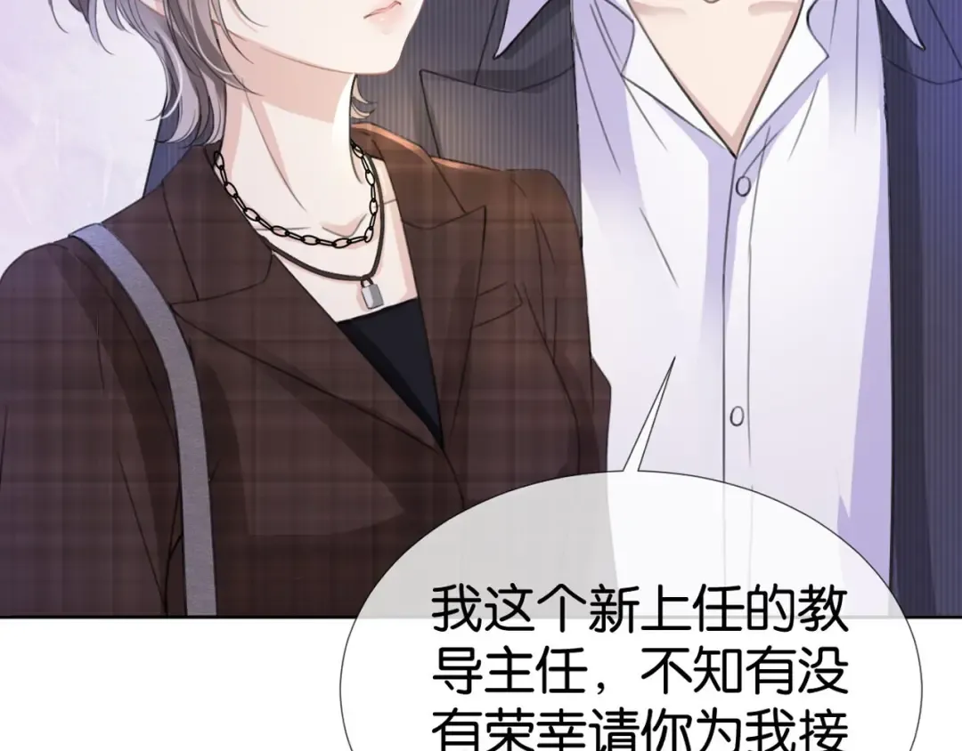 第14话 老师还是...... 第119页