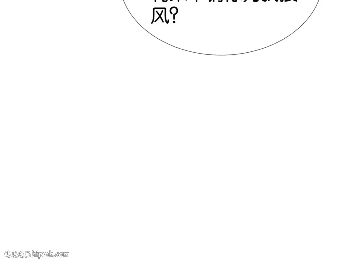 第14话 老师还是...... 第120页