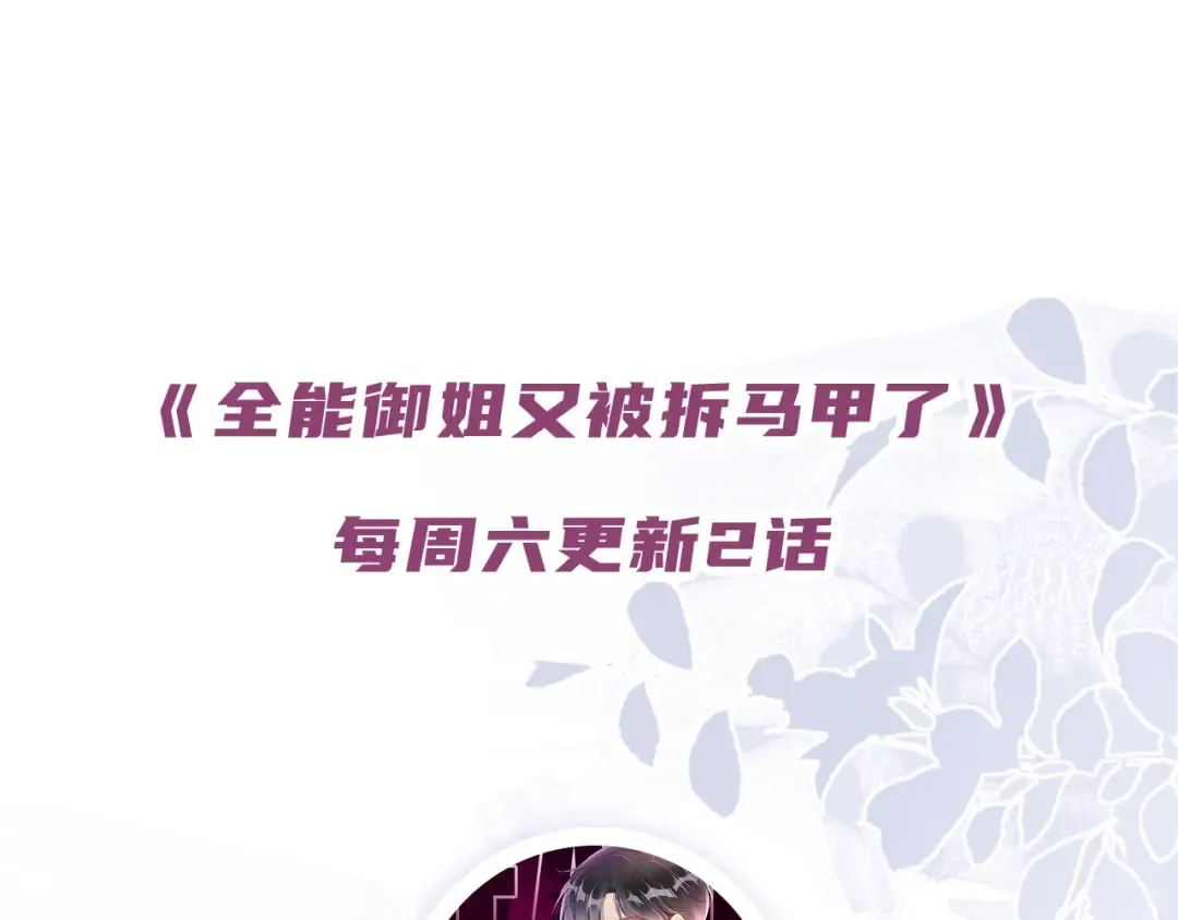 第14话 老师还是...... 第122页