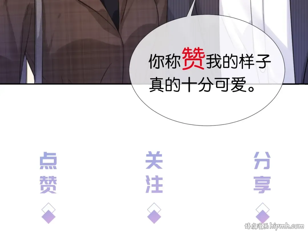 第14话 老师还是...... 第125页