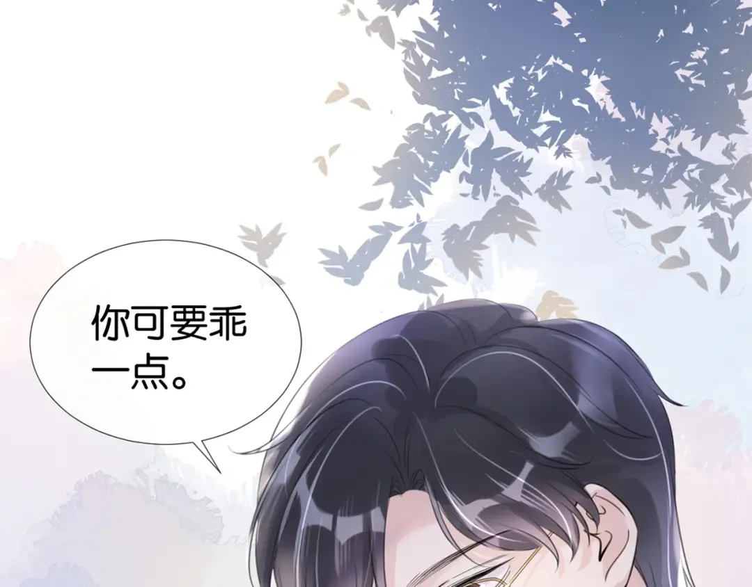 第15话 一起去吃饭 第5页