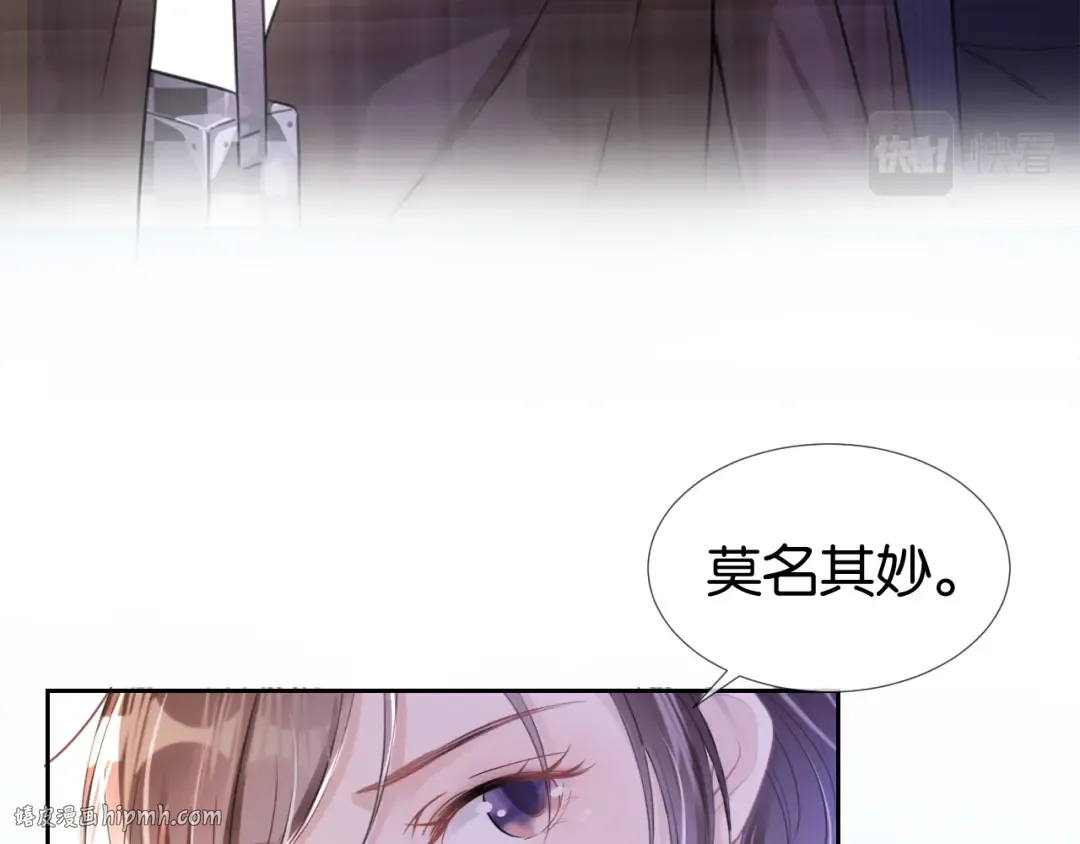 第15话 一起去吃饭 第8页